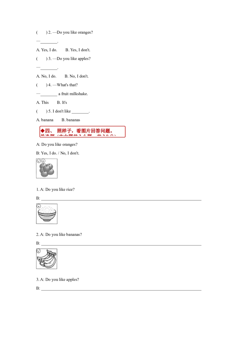同步练习Module3Unit1（外研）_二年级上下册资料_二年级语数英上下册学习资料_3-7-5、小学二年级英语上册_外研版一起点_2、同步练习_Module3