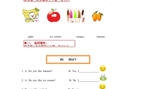 同步练习Module3Unit1（外研）_二年级上下册资料_二年级语数英上下册学习资料_3-7-5、小学二年级英语上册_外研版一起点_2、同步练习_Module3