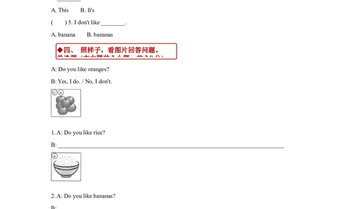同步练习Module3Unit1（外研）_二年级上下册资料_二年级语数英上下册学习资料_3-7-5、小学二年级英语上册_外研版一起点_2、同步练习_Module3