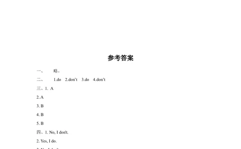 同步练习Module3Unit1（外研）_二年级上下册资料_二年级语数英上下册学习资料_3-7-5、小学二年级英语上册_外研版一起点_2、同步练习_Module3