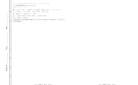 一上数学25秋期中模拟测试卷冀教版_25秋语数英期中测试卷专题_数学1-6年级上期中卷人教，苏教，北师，西师，青岛，冀教_冀教版1-6年级期中卷(1)