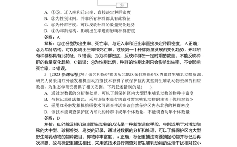 专练83_2025高中教辅（后续还会更新新习题试卷）_2025高中全科《微专题&middot;小练习》_2025高中全科《微专题小练习》_2025版&middot;微专题小练习&middot;生物学&middot;