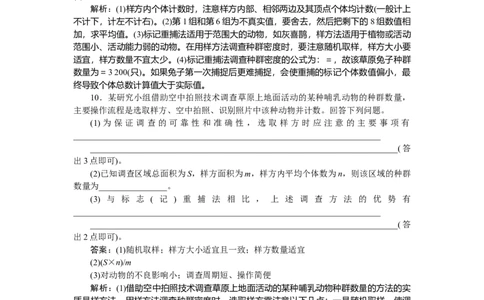 专练83_2025高中教辅（后续还会更新新习题试卷）_2025高中全科《微专题&middot;小练习》_2025高中全科《微专题小练习》_2025版&middot;微专题小练习&middot;生物学&middot;