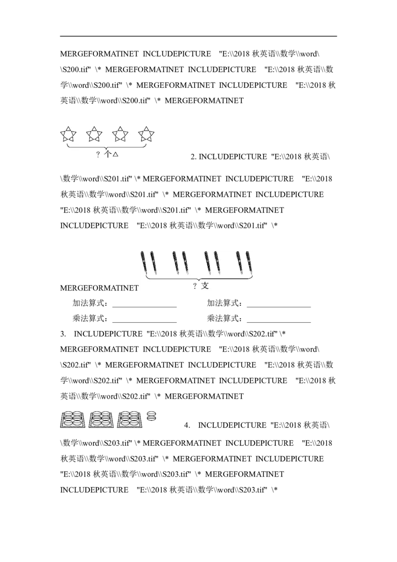 人教版二年级数学上册-单元测试卷-表内乘法-第4单元过关检测卷+答案_二年级上下册资料_二年级语数英上下册学习资料_3-7-3、小学二年级数学上册_人教版_3、单元测试卷
