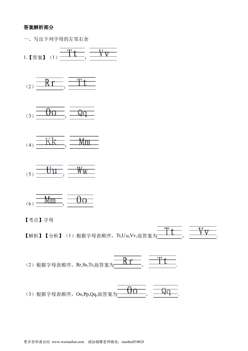 小学三年级上册试卷含答案：译林版英语Unit7课时1_三年级上下册资料_三年级上语数英上下册学习资料_3-8-5、小学三年级英语上册_译林版_2、同步练习