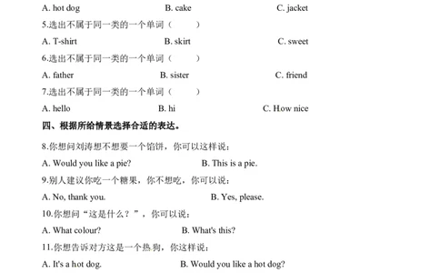 小学三年级上册试卷含答案：译林版英语Unit7课时1_三年级上下册资料_三年级上语数英上下册学习资料_3-8-5、小学三年级英语上册_译林版_2、同步练习