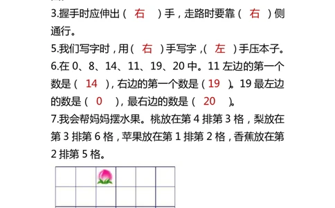 小学数学一年级下册填空题1_一年级上下册资料_小学一年级学习资料-25年更新版_1-04、小学一年级数学下册_1-4-2、练习题、作业、试题、试卷_通用