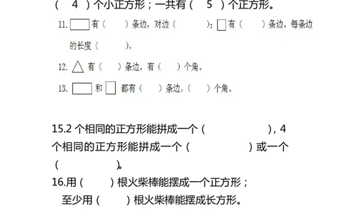 小学数学一年级下册填空题1_一年级上下册资料_小学一年级学习资料-25年更新版_1-04、小学一年级数学下册_1-4-2、练习题、作业、试题、试卷_通用