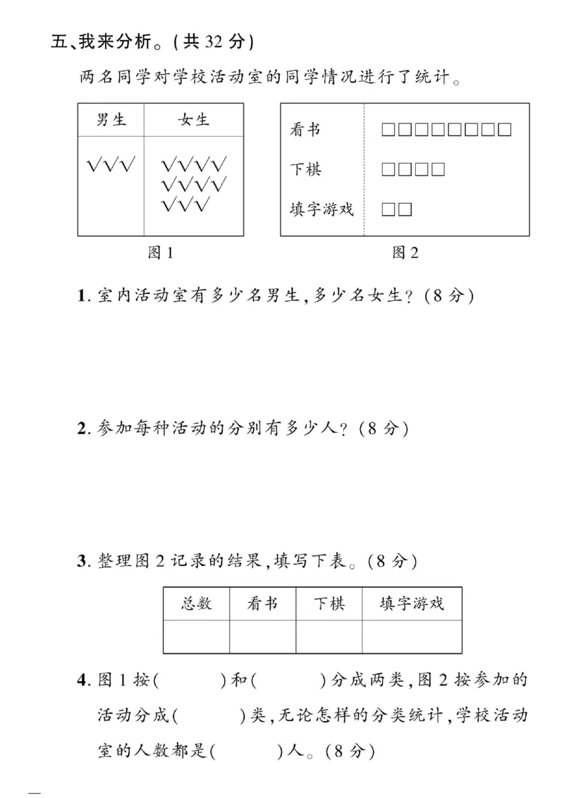 《黄冈360&deg;定制密卷》数学2年级下册（54QD）_二年级上下册资料_小学二年级学习资料-25年更新版_2-04、小学二年级数学下册_2-4-2、练习题、作业、试题、试卷_青岛54_电子册类