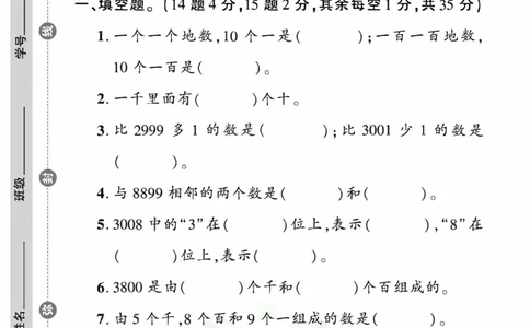 《黄冈360&deg;定制密卷》数学2年级下册（54QD）_二年级上下册资料_小学二年级学习资料-25年更新版_2-04、小学二年级数学下册_2-4-2、练习题、作业、试题、试卷_青岛54_电子册类