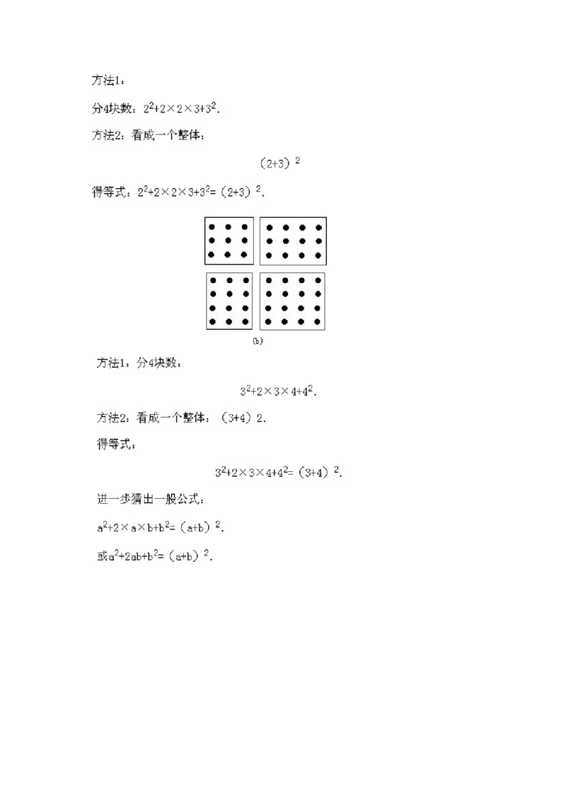 小学二年级下册数学奥数知识点讲解第4课《数与形相映》试题附答案_一年级上下册资料_3-2-1、小学奥数一年级_3-2-2、小学奥数二年级_小学二年级下册数学奥数知识点讲解