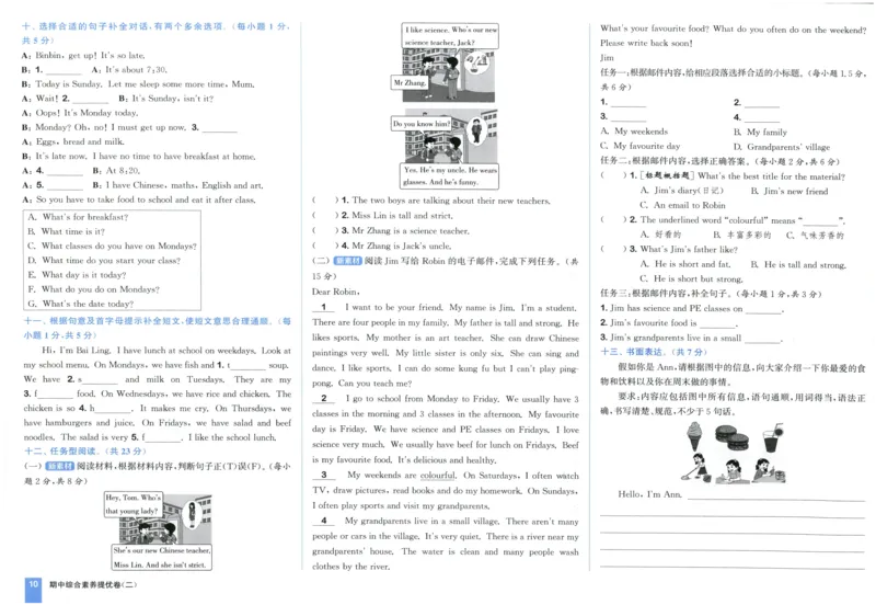 五年级英语上册人教PEP版25秋《拔尖大试卷》_25秋小学语数英习题试卷_英语_人教版_3-6年级英语上册人教PEP版25秋《拔尖大试卷》