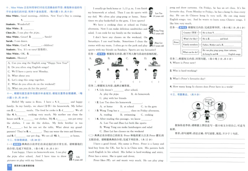 五年级英语上册人教PEP版25秋《拔尖大试卷》_25秋小学语数英习题试卷_英语_人教版_3-6年级英语上册人教PEP版25秋《拔尖大试卷》