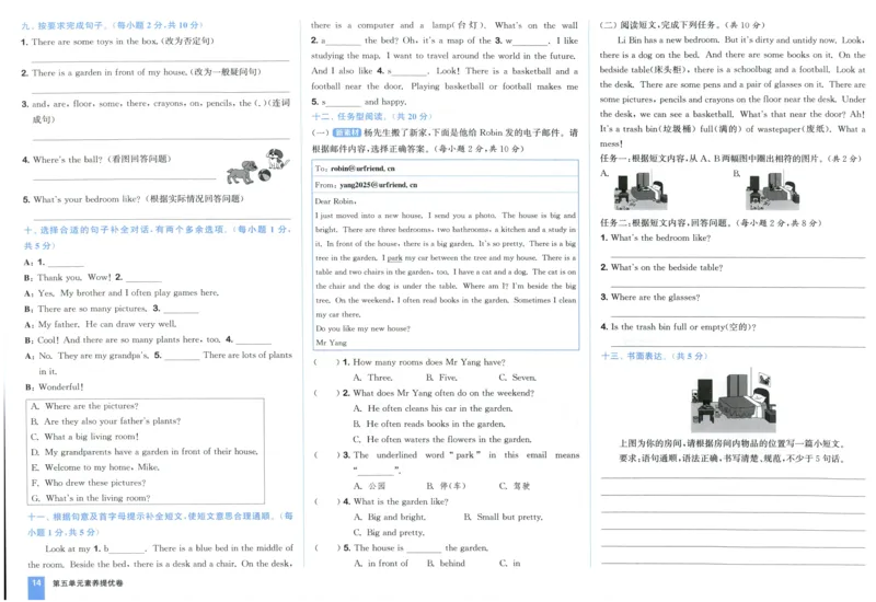 五年级英语上册人教PEP版25秋《拔尖大试卷》_25秋小学语数英习题试卷_英语_人教版_3-6年级英语上册人教PEP版25秋《拔尖大试卷》