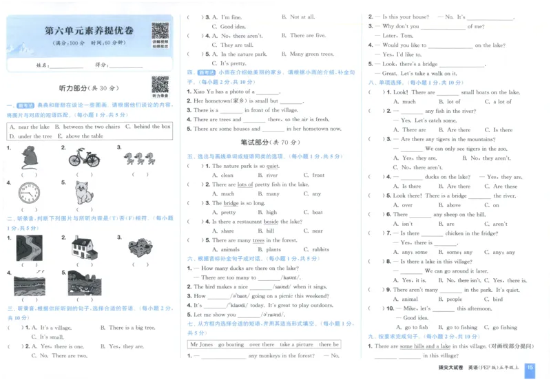 五年级英语上册人教PEP版25秋《拔尖大试卷》_25秋小学语数英习题试卷_英语_人教版_3-6年级英语上册人教PEP版25秋《拔尖大试卷》