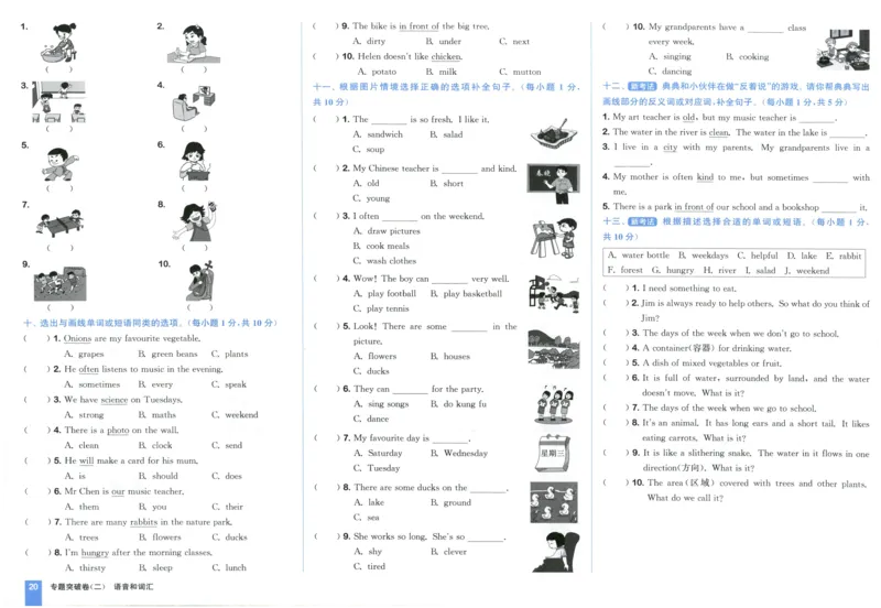 五年级英语上册人教PEP版25秋《拔尖大试卷》_25秋小学语数英习题试卷_英语_人教版_3-6年级英语上册人教PEP版25秋《拔尖大试卷》