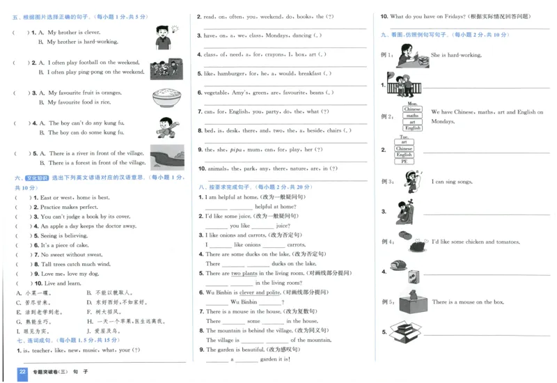五年级英语上册人教PEP版25秋《拔尖大试卷》_25秋小学语数英习题试卷_英语_人教版_3-6年级英语上册人教PEP版25秋《拔尖大试卷》