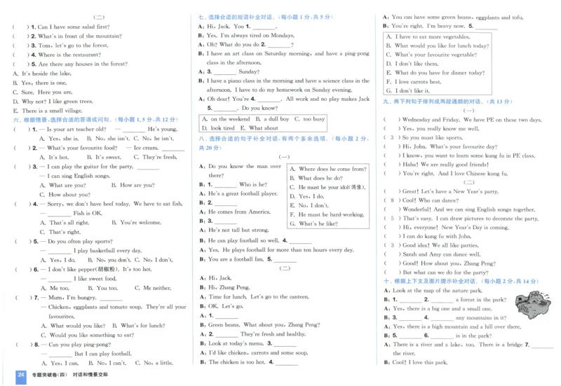 五年级英语上册人教PEP版25秋《拔尖大试卷》_25秋小学语数英习题试卷_英语_人教版_3-6年级英语上册人教PEP版25秋《拔尖大试卷》