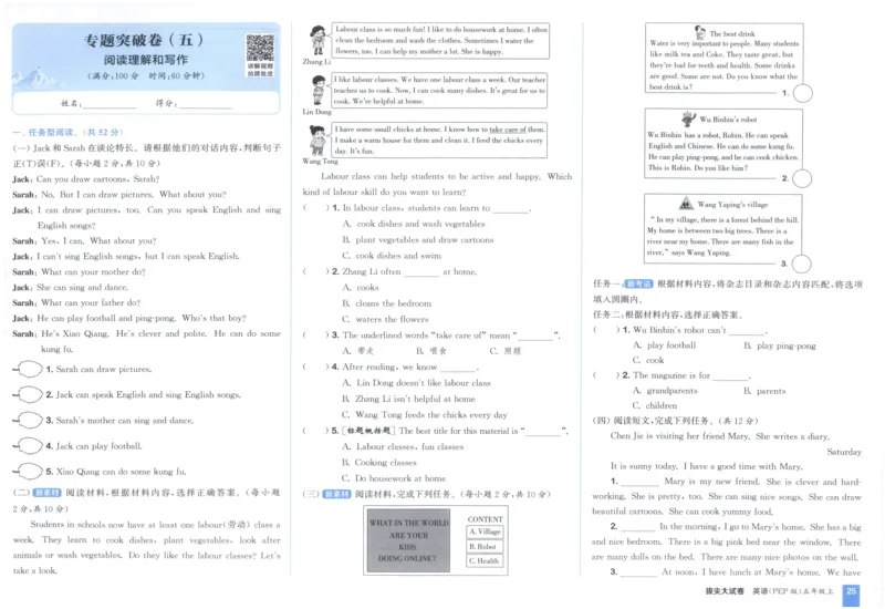 五年级英语上册人教PEP版25秋《拔尖大试卷》_25秋小学语数英习题试卷_英语_人教版_3-6年级英语上册人教PEP版25秋《拔尖大试卷》