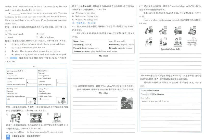 五年级英语上册人教PEP版25秋《拔尖大试卷》_25秋小学语数英习题试卷_英语_人教版_3-6年级英语上册人教PEP版25秋《拔尖大试卷》