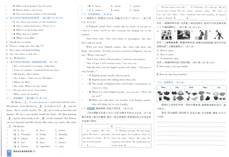 五年级英语上册人教PEP版25秋《拔尖大试卷》_25秋小学语数英习题试卷_英语_人教版_3-6年级英语上册人教PEP版25秋《拔尖大试卷》