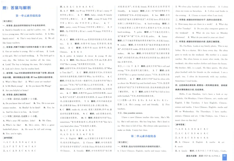 五年级英语上册人教PEP版25秋《拔尖大试卷》_25秋小学语数英习题试卷_英语_人教版_3-6年级英语上册人教PEP版25秋《拔尖大试卷》