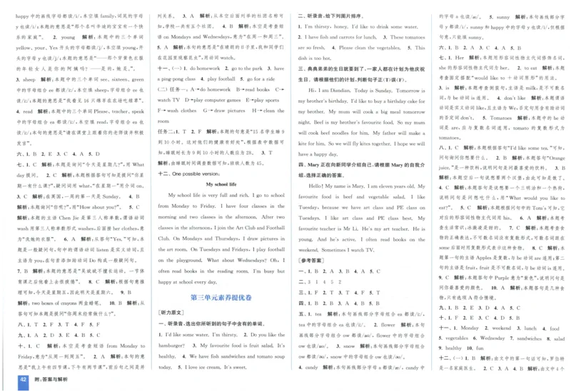 五年级英语上册人教PEP版25秋《拔尖大试卷》_25秋小学语数英习题试卷_英语_人教版_3-6年级英语上册人教PEP版25秋《拔尖大试卷》