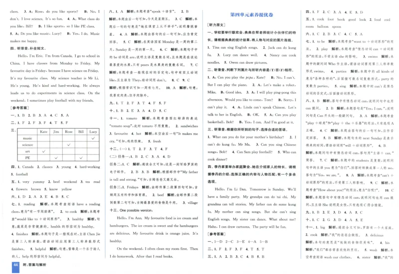 五年级英语上册人教PEP版25秋《拔尖大试卷》_25秋小学语数英习题试卷_英语_人教版_3-6年级英语上册人教PEP版25秋《拔尖大试卷》
