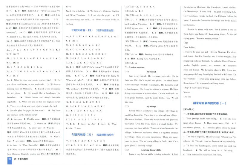 五年级英语上册人教PEP版25秋《拔尖大试卷》_25秋小学语数英习题试卷_英语_人教版_3-6年级英语上册人教PEP版25秋《拔尖大试卷》