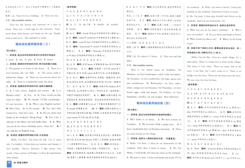 五年级英语上册人教PEP版25秋《拔尖大试卷》_25秋小学语数英习题试卷_英语_人教版_3-6年级英语上册人教PEP版25秋《拔尖大试卷》