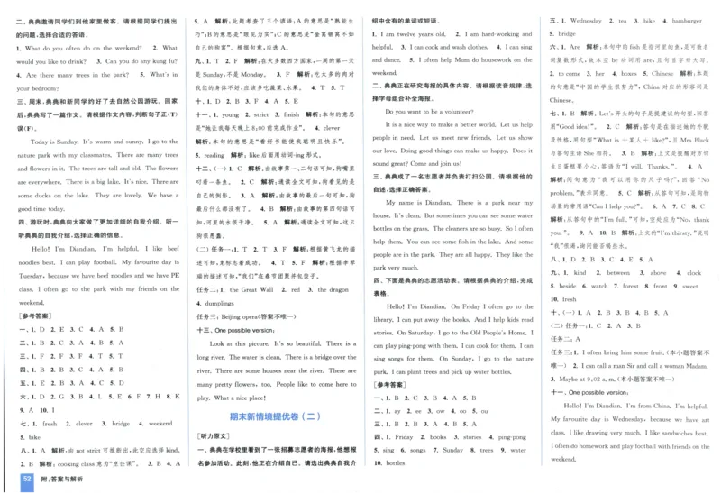 五年级英语上册人教PEP版25秋《拔尖大试卷》_25秋小学语数英习题试卷_英语_人教版_3-6年级英语上册人教PEP版25秋《拔尖大试卷》