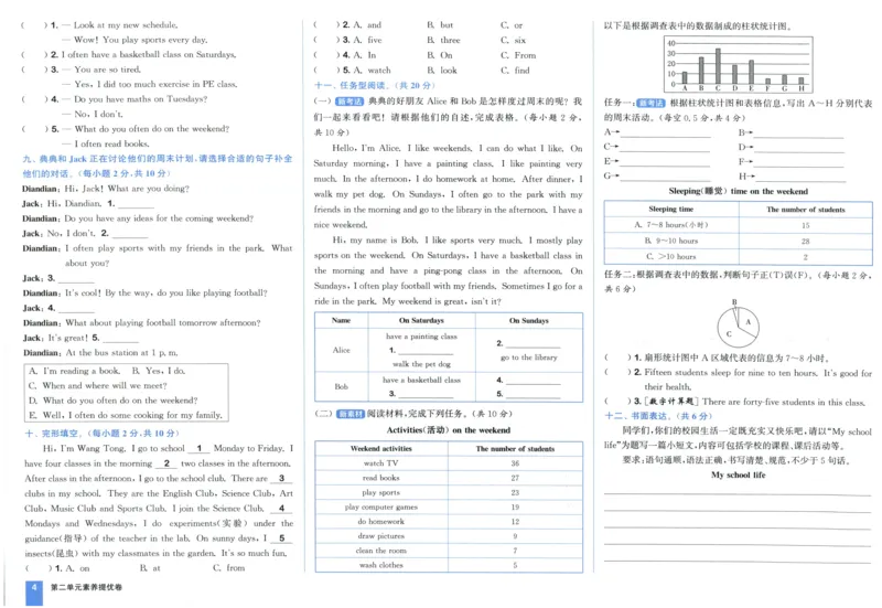 五年级英语上册人教PEP版25秋《拔尖大试卷》_25秋小学语数英习题试卷_英语_人教版_3-6年级英语上册人教PEP版25秋《拔尖大试卷》