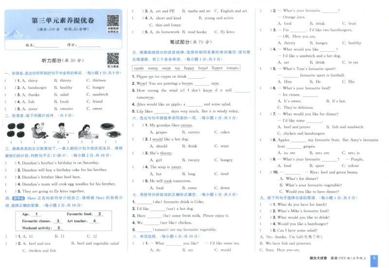 五年级英语上册人教PEP版25秋《拔尖大试卷》_25秋小学语数英习题试卷_英语_人教版_3-6年级英语上册人教PEP版25秋《拔尖大试卷》