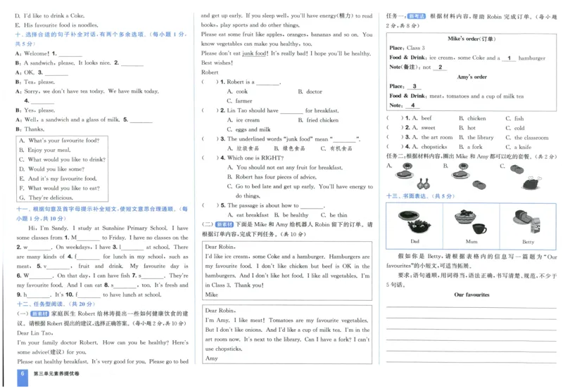 五年级英语上册人教PEP版25秋《拔尖大试卷》_25秋小学语数英习题试卷_英语_人教版_3-6年级英语上册人教PEP版25秋《拔尖大试卷》