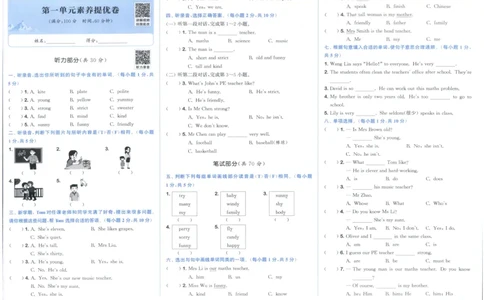 五年级英语上册人教PEP版25秋《拔尖大试卷》_25秋小学语数英习题试卷_英语_人教版_3-6年级英语上册人教PEP版25秋《拔尖大试卷》
