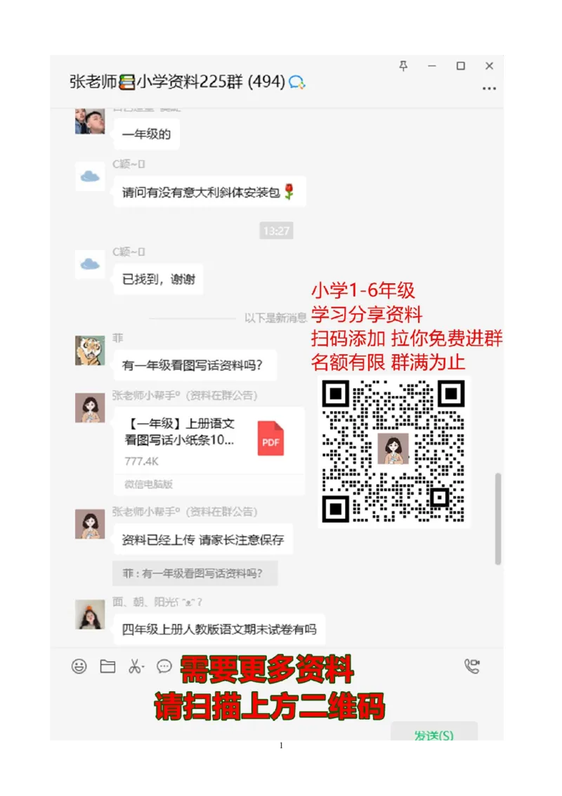 新人教版小学数学二年级上册第5单元《观察物体一》试卷1_二年级上下册资料_二年级语数英上下册学习资料_3-7-3、小学二年级数学上册_人教版_3、单元测试卷