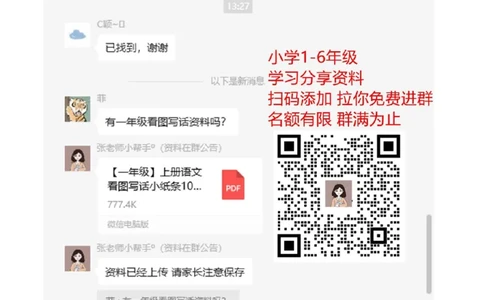 新人教版小学数学二年级上册第5单元《观察物体一》试卷1_二年级上下册资料_二年级语数英上下册学习资料_3-7-3、小学二年级数学上册_人教版_3、单元测试卷