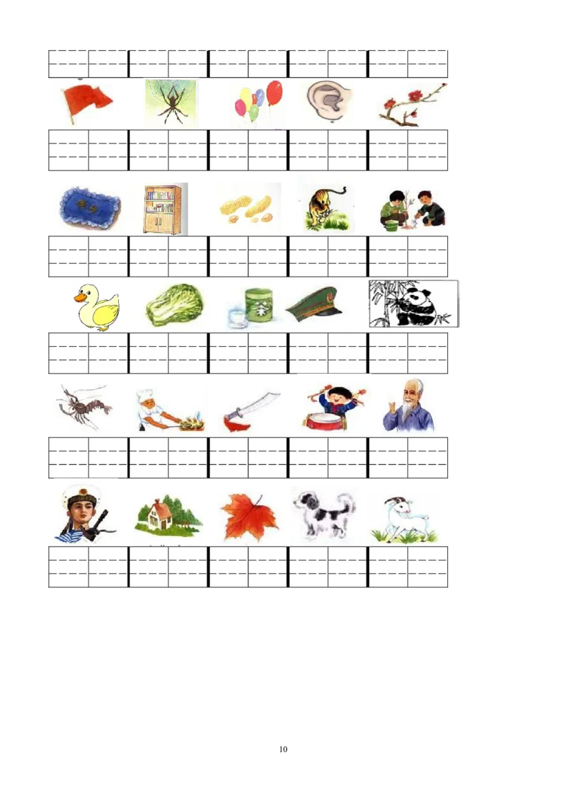 小学一年级上册语文资料-拼音学习汉语拼音全套练习题_一年级上下册资料_小学一年级学习资料-25年更新版_1-01、小学一年级语文上册_08、专项练习_拼音生字