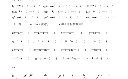 小学一年级上册语文资料-拼音学习汉语拼音全套练习题_一年级上下册资料_小学一年级学习资料-25年更新版_1-01、小学一年级语文上册_08、专项练习_拼音生字