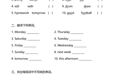 外研版一起点三年级下册M5单元测试卷及答案_三年级上下册资料_三年级上语数英上下册学习资料_3-8-6、小学三年级英语下册_外研版一起点_3、单元测试卷