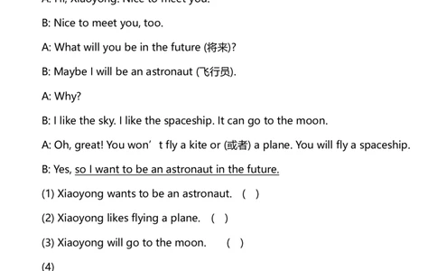 外研版一起点三年级下册M5单元测试卷及答案_三年级上下册资料_三年级上语数英上下册学习资料_3-8-6、小学三年级英语下册_外研版一起点_3、单元测试卷