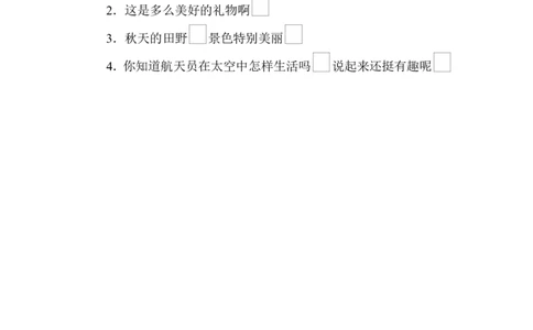 句式训练_二年级上下册资料_二年级语数英上下册学习资料_3-7-1、小学二年级语文上册_统编、部编、人教（语文全国统一只有一个版）_6、专项练习_字词句子