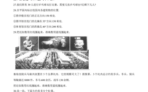 北师大版小学二年级下册月考数学试卷1（4月）（解析版）_二年级上下册资料_小学二年级学习资料-25年更新版_2-04、小学二年级数学下册_2-4-2、练习题、作业、试题、试卷_北师大版