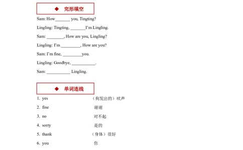 同步练习Module1Unit2（外研）_一年级上下册资料_一年级上语数英上下册学习资料_3-6-5、小学一年级英语上册_外研版一起点_2、同步练习_Module1