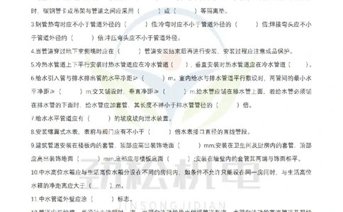 2月12日作业建筑管道空白_2026年一级建造师_2026年一建机电_2025年一建机电SVIP_02-基础精讲✿高端面授✿深度强化_30-机电《全系VIP班》劲松SMR_作业_空白