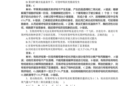专练24_2025高中教辅（后续还会更新新习题试卷）_2025高中全科《微专题&middot;小练习》_2025高中全科《微专题小练习》_2025版&middot;微专题小练习&middot;生物学&middot;