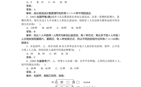专练49_2025高中教辅（后续还会更新新习题试卷）_2025高中全科《微专题&middot;小练习》_2025高中全科《微专题小练习》_2025版&middot;微专题小练习&middot;数学