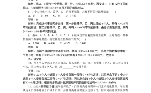 专练49_2025高中教辅（后续还会更新新习题试卷）_2025高中全科《微专题&middot;小练习》_2025高中全科《微专题小练习》_2025版&middot;微专题小练习&middot;数学