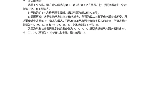 专练49_2025高中教辅（后续还会更新新习题试卷）_2025高中全科《微专题&middot;小练习》_2025高中全科《微专题小练习》_2025版&middot;微专题小练习&middot;数学