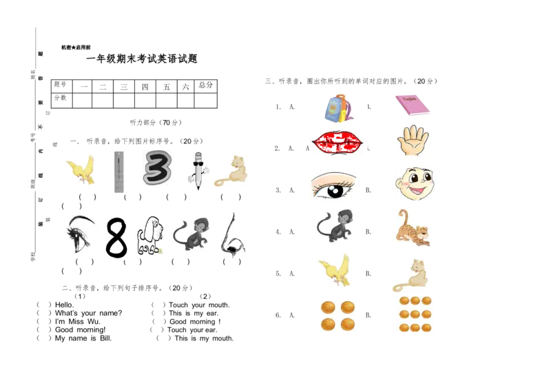 人教（新起点）一年级上册期末考试卷_一年级上下册资料_小学一年级学习资料-25年更新版_1-05、小学一年级英语上册_人教版一起点_期末测试卷